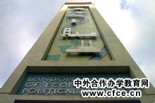 伦敦政治经济学院 伦敦政治经济学院