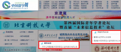 中国官方决定公示国(境)外学历学位认证失信行为